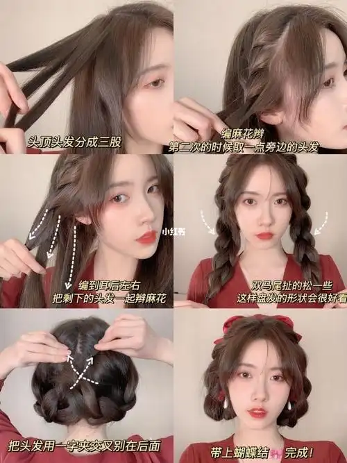 甜美可爱编发分享|中长发必备发型教程_发型_长发_编发_甜美可爱_发型