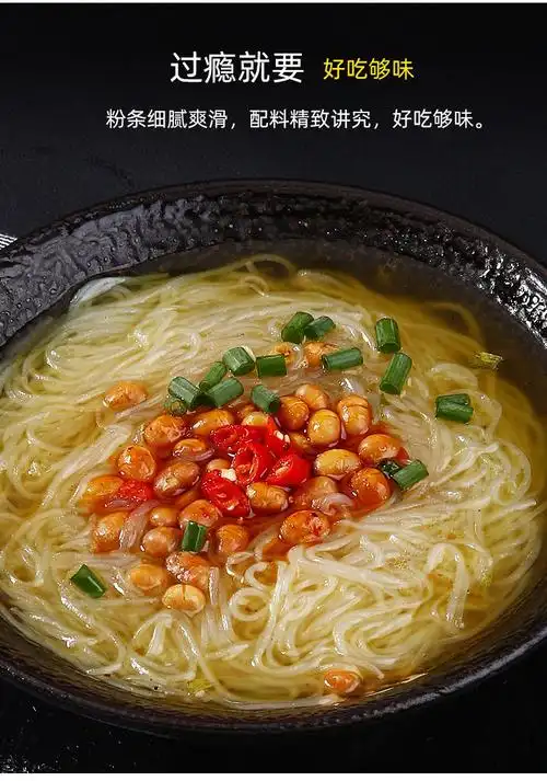 香菇鸡味红薯粉丝绵阳酸辣粉清汤速食泡粉宿舍即泡即食 光友酸辣粉