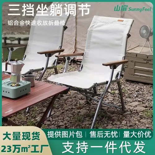 z%sunnyfeel山扉户外露营折叠椅 可调节加厚仿帆布野外营地海狗椅