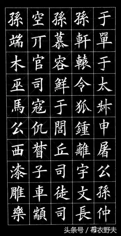 丁祥红作品《百家姓》——可谓当今一流楷书!