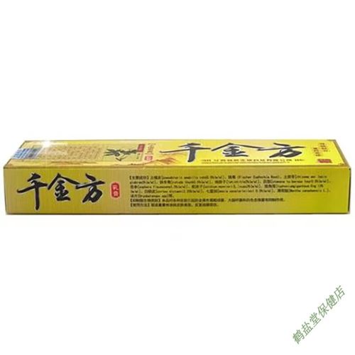 千金方药膏善叶千金方草本膏千金方药膏苗依草皮肤外用草本乳膏蚊虫