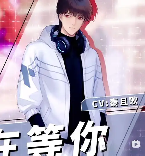 p data-id="tmtwewyxrppc">秦且歌(本名:钟巍) ,是中国内地男性配音