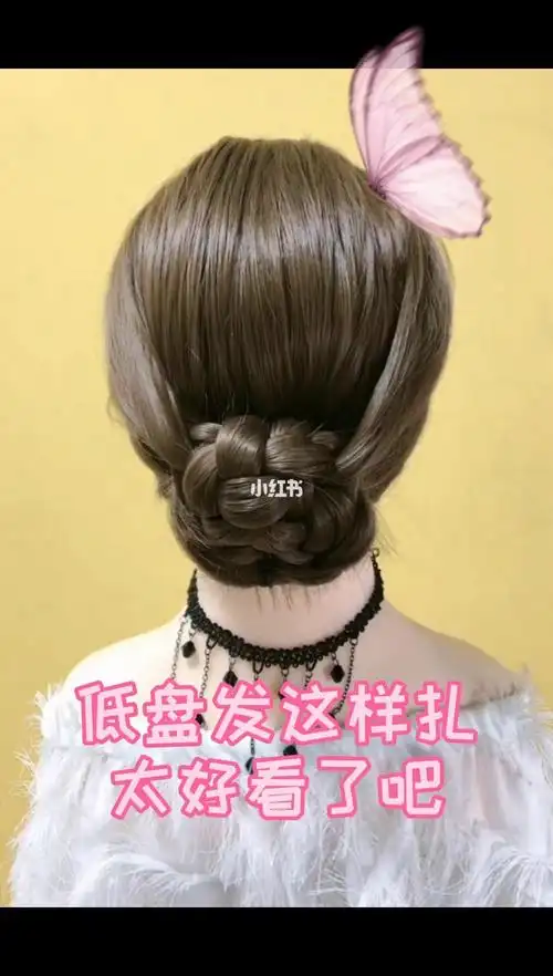 低盘发这样扎太好看了吧