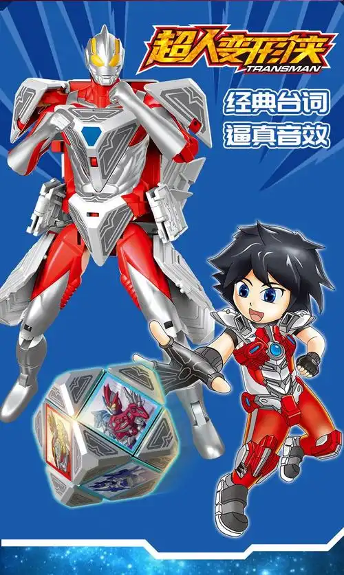 中华超人系列超大号初代奥特曼蛋盲盒卡片男孩玩具 【5个装】奥特曼京