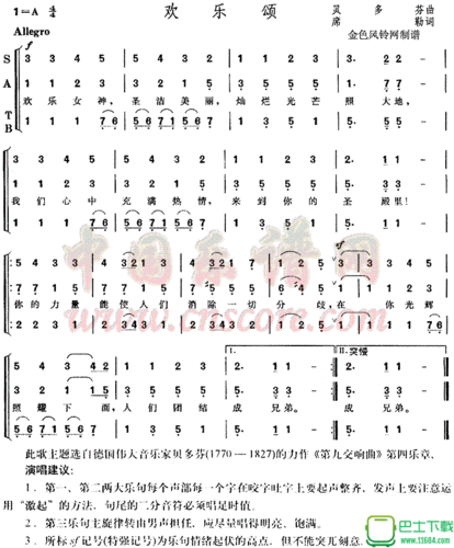 欢乐颂钢琴简谱
