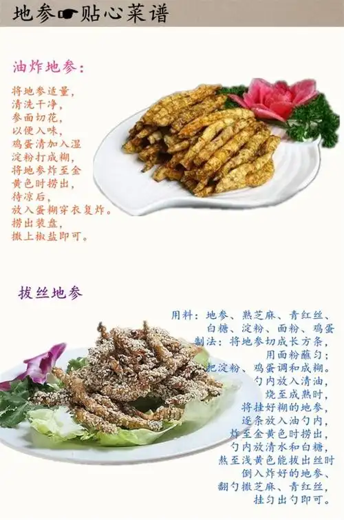 地参干货野生虫草参天然食用高山阳光晒制黄花参佐餐养生品地蚕子