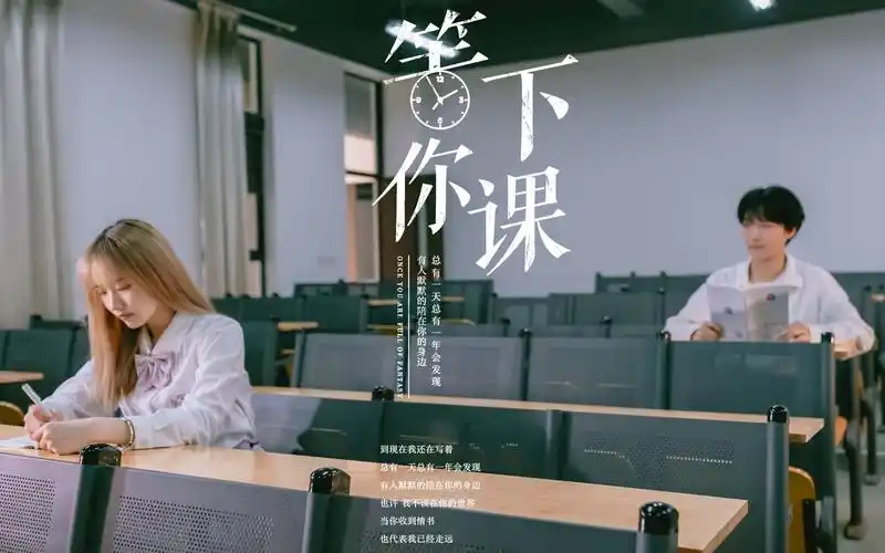 周杰伦《等你下课》摄影系自制翻拍唯美mv