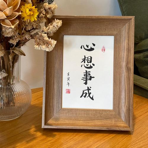 心想事成手写书法真迹毛笔字作品挂墙装饰挂画桌面书法