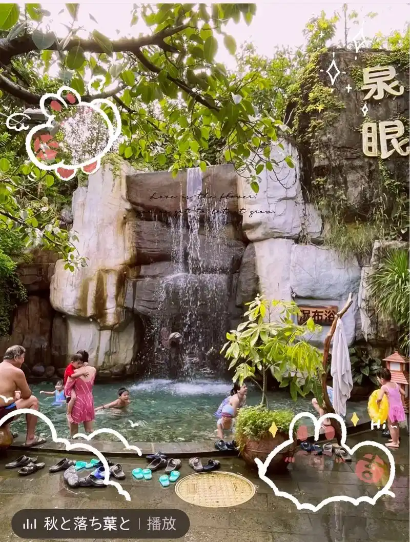 中山市三乡泉眼温泉发福利了.#抖音图文来了 中山三乡泉眼温泉 - 抖音