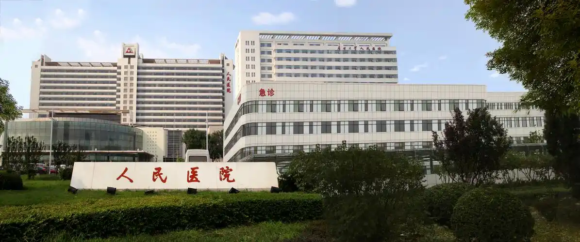 天津市人民医院简介