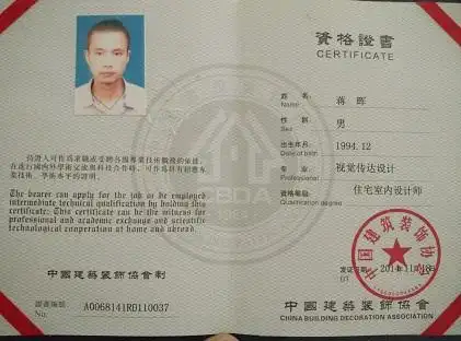 设计师资格证-宏晖装饰设计-常宁市宏晖装饰设计服务部