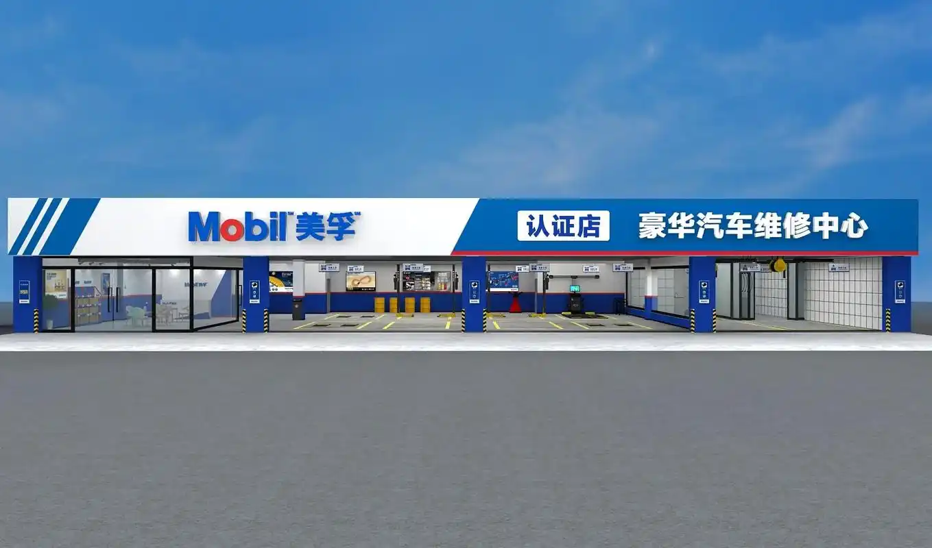 美孚全国门店,将由原来的臻选店统一更新为认证店风格,zm有幸 - 抖音