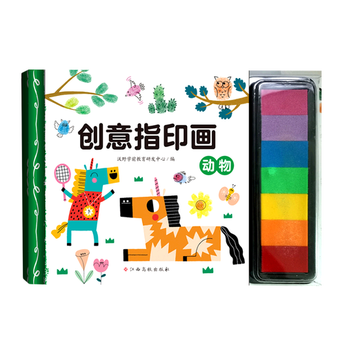 创意指印画(动物)(精)
