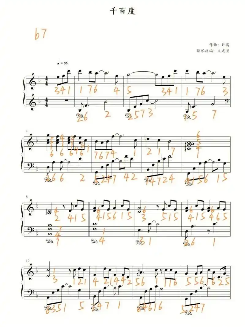 《千百度》钢琴简谱|||#钢琴简谱  #钢琴谱分享  #钢琴 - 抖音