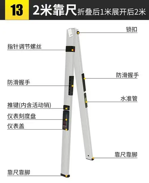 cnoble 靠尺2米建筑工程垂直水平检测尺 多功能验房工具套装塞尺 内外