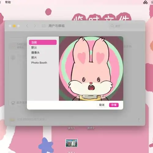 macbook可以更改锁屏头像啦懒人教程