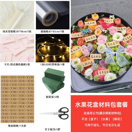 卫亮 鲜花礼盒空盒圆形网红水果花盒圆形礼盒入冬四件套心形鲜花盒子