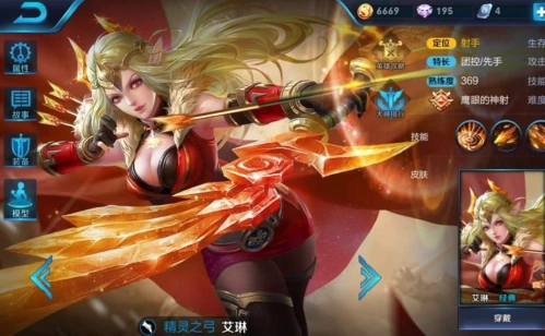 王者荣耀:艾琳这个英雄的两套出装方案,各有千秋,哪个适合你?