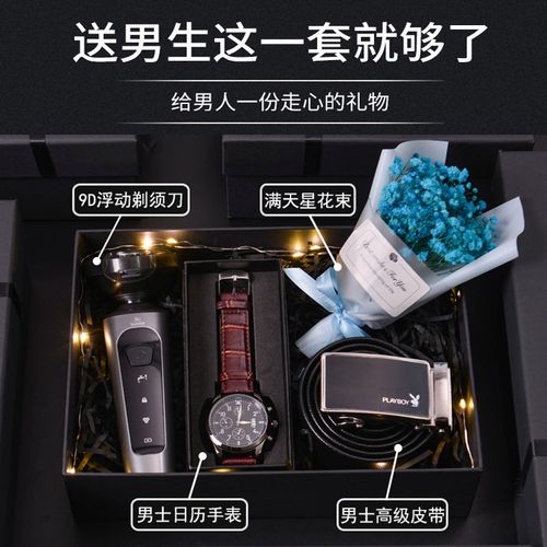 情人节礼物男生生日礼物送男朋友老公实用七夕异地恋礼物有意义