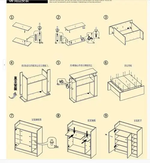 鞋柜安装示意图