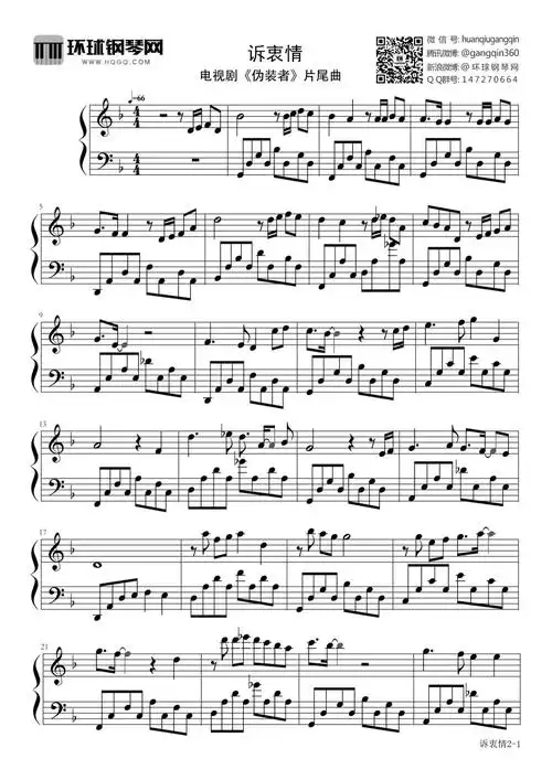 诉衷情(电视剧《伪装者》片尾曲)-多亮,王姝旖