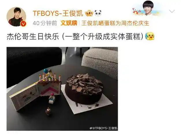 王俊凯|蔡依林|剩下的盛夏|tfboys|周杰伦演唱会_网易订阅