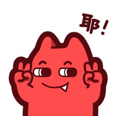 魔鬼猫表情