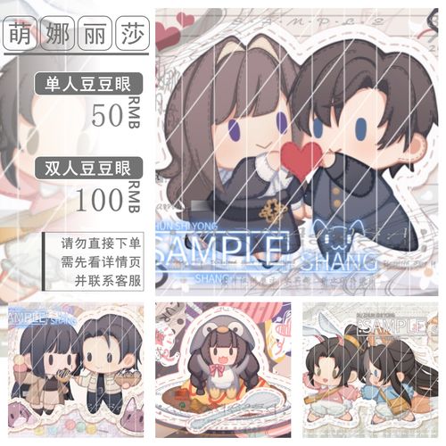 【萌娜丽莎】q版卡通二次元动漫豆豆眼情侣qq人定制画师约稿