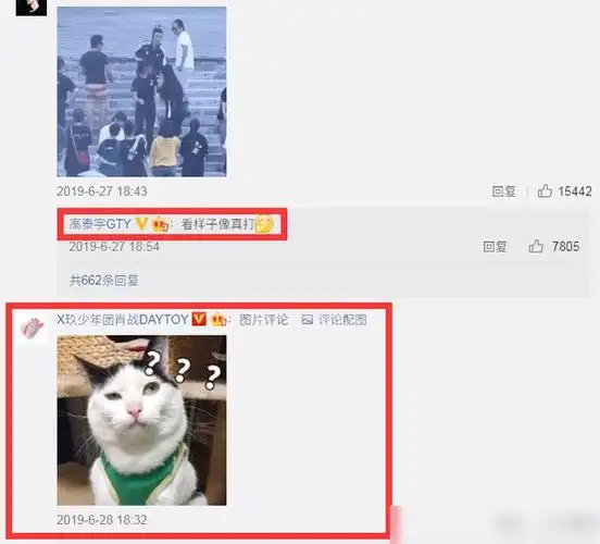 肖战爱请客被叫战总高泰宇因王一博叫战哥调侃二人获正主回应