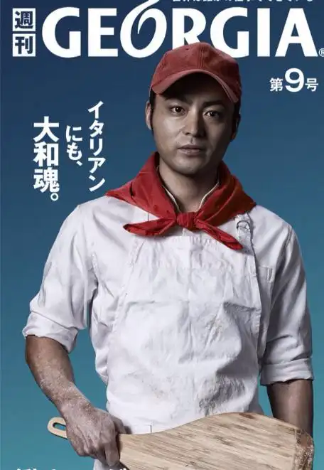 热血高校,"万兽之王"芹泽多摩雄的22张"职业装",你都没见过