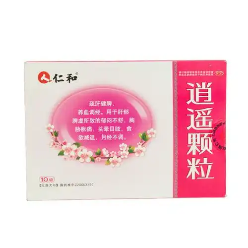 逍遥颗粒(仁和)