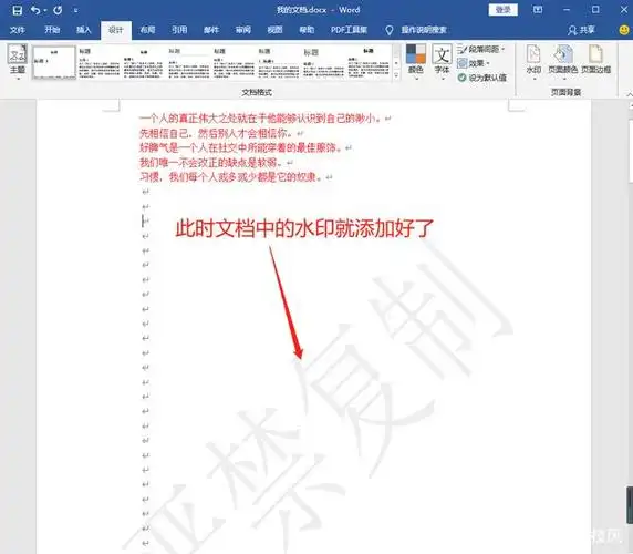 教你如何给word加水印,机密文件防止复印,一键添加