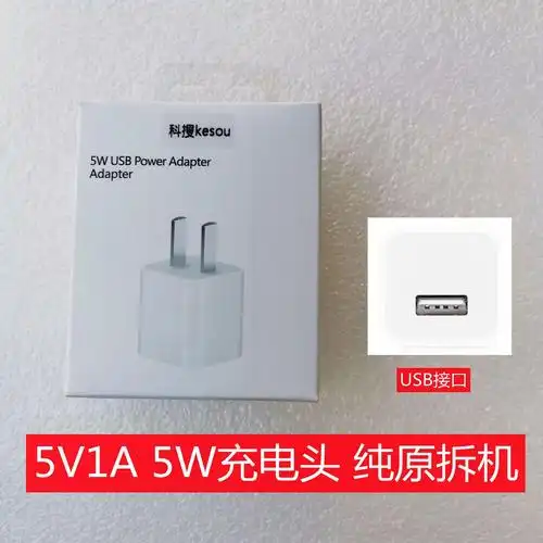 科搜原装20w充电器pd快充适用于iphone14快速type-c充电头苹果13x