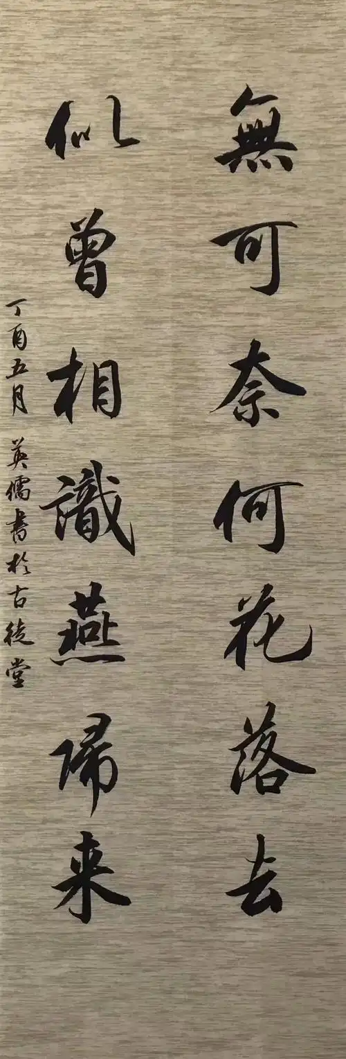 青年书法家英儒先生的作品