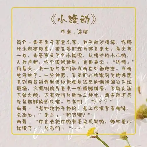 1,《小躁动》