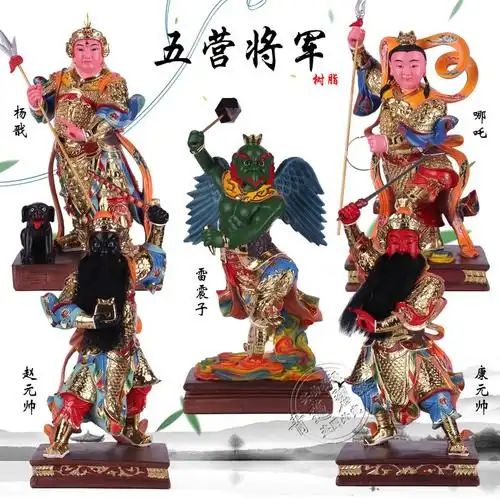 五营将军12/19寸五营神将道教赵康 中坛元帅 杨戬 雷震子神像摆件