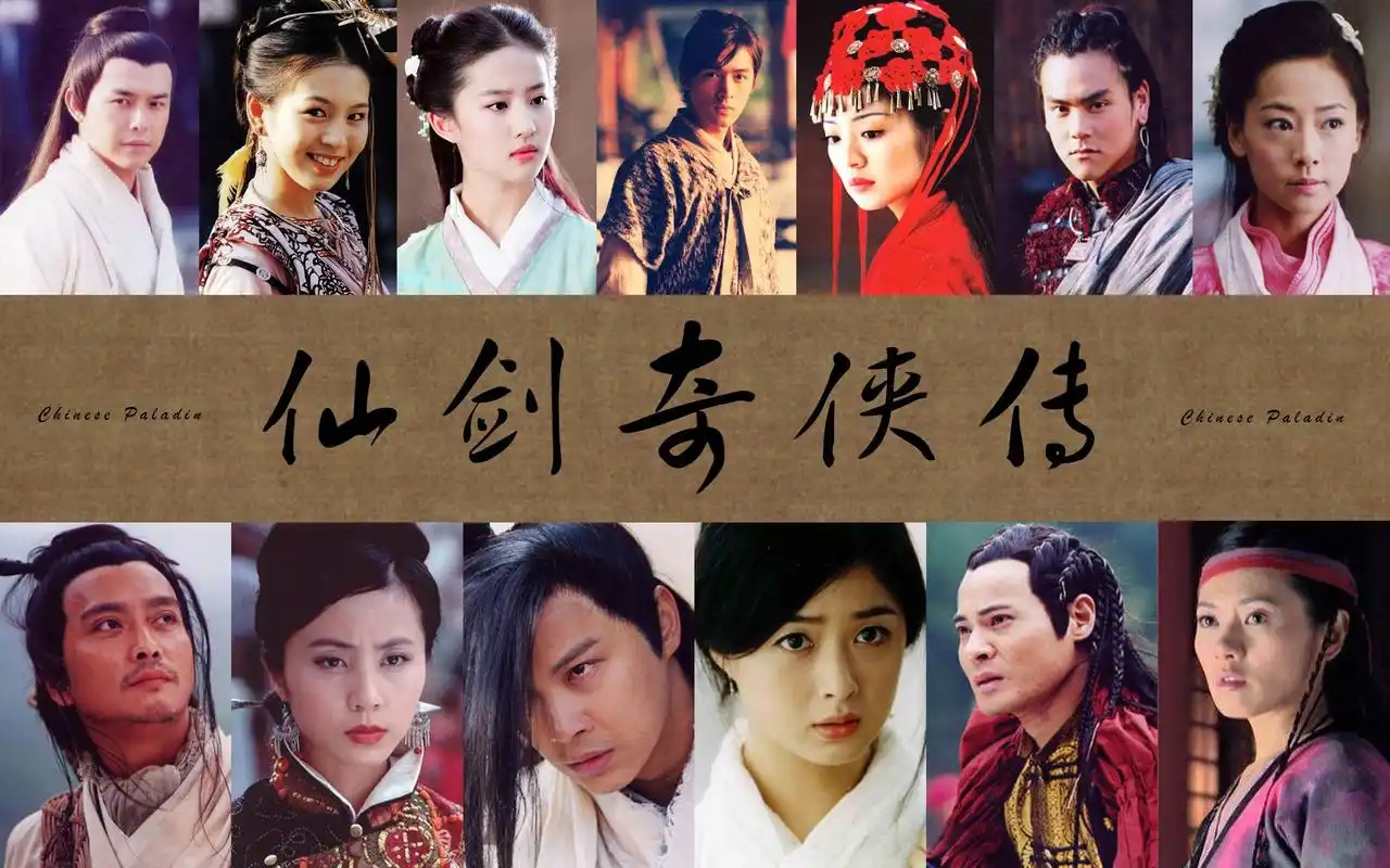 仙剑奇侠传一群像爱情篇如果没有爱情而清醒一生的话我宁愿永远当个