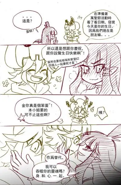 凹凸世界 凯莉 10.24生日快乐!祝宇宙珍宝越来越可爱!金 金凯