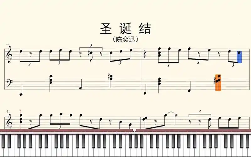 活动作品钢琴谱圣诞结陈奕迅