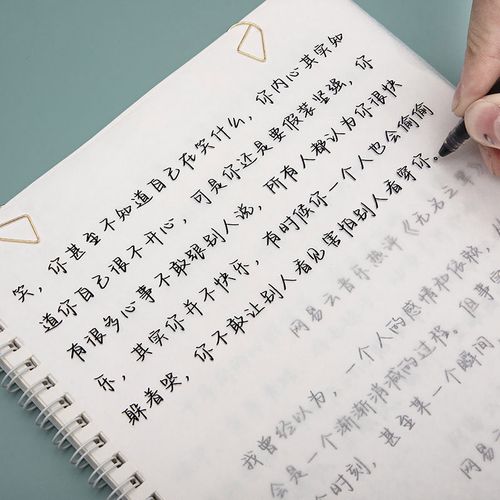 奶酪体字帖女生字体漂亮小清新鲸落体楷书大学生速写临摹手写字帖