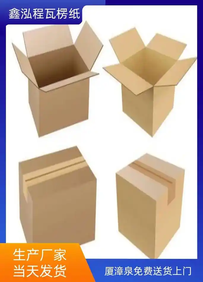 厦门彩色瓦楞纸生产:17750632376,包装纸箱,重型纸 - 抖音