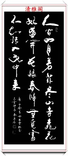 书坛名家李禄禄,行草唐诗书作欣赏,笔势委婉含蓄,结体遒美健秀