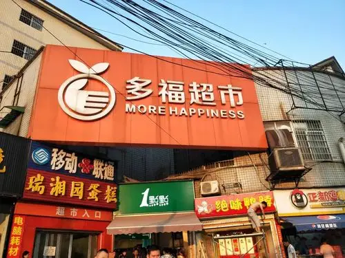 地址:林科大后街,青园(东园)林语餐厅楼上多福超市内售有各类零食