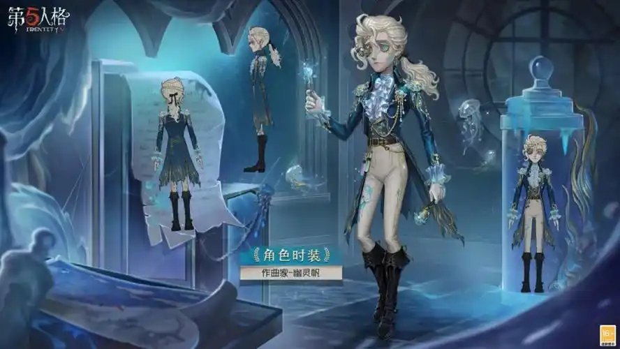 扬帆破浪第五人格周年庆精华宝箱