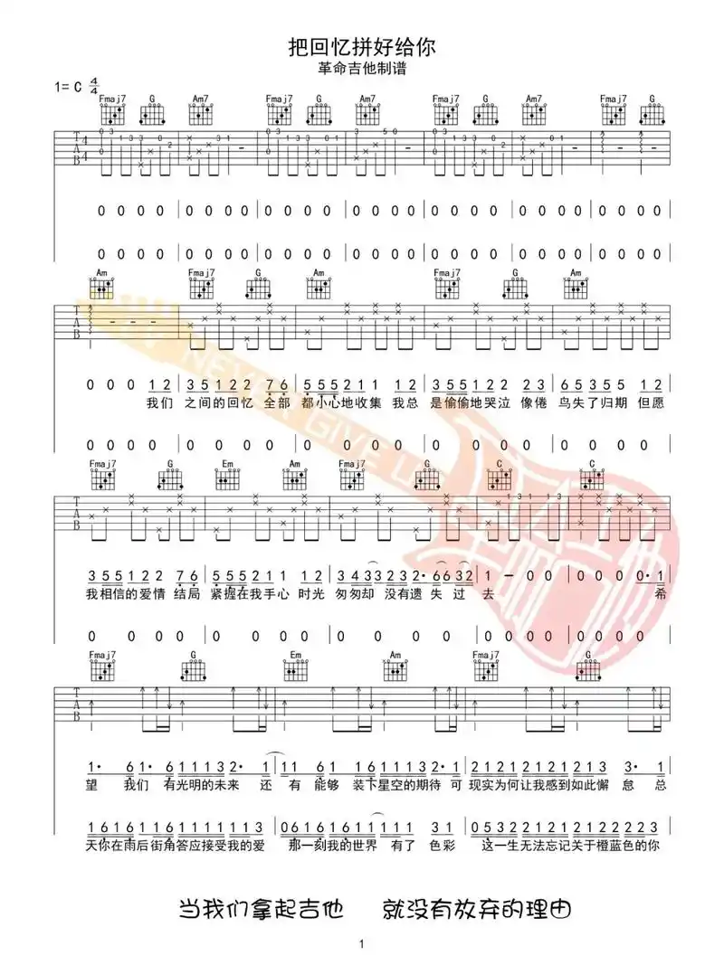 王贰浪 #吉他谱 @抖音小助手 - 抖音