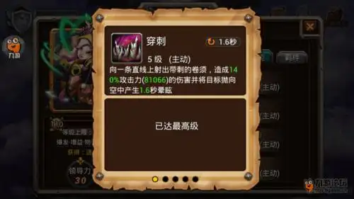 剑圣传奇叙述第五技能的选择攻略_剑圣传奇_九游手机游戏