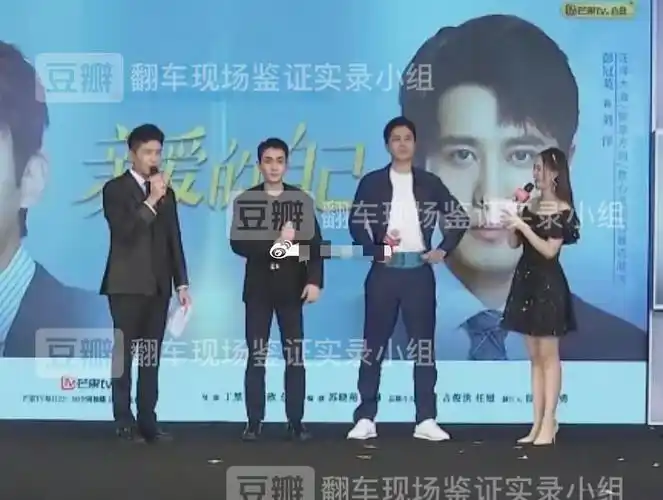 朱一龙 彭冠英 有图有真相.朱老师翻车.