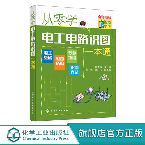 常用电气部件文字标识电工电路常用辅助文字符号速查表
