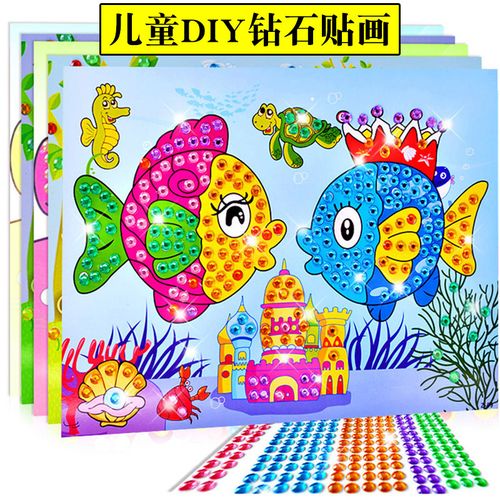 卡通钻石画 贴画粘贴手工diy制作材料包6-7-9-10岁小学生玩具礼品