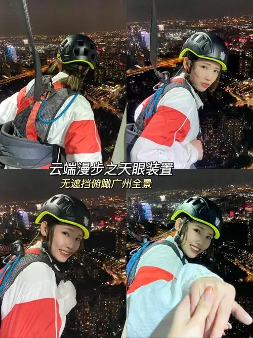 来广州必去60挑战高空刺激绳索夜景绝美